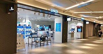 anker store サカエチカ